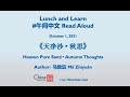 Mandarin Lunch and Learn, Session 20: Heaven Pure Sand | Autumn Thoughts, 10.1.21