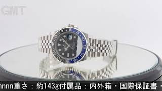 ROLEX GMTマスター II 126710BLNR ジュビリー ブレスレット - YouTube