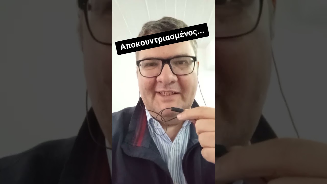 Έχει γίνει μόδα να τους βγάζουμε όλους ψυχασθενείς...