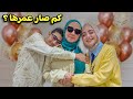 فاجأنا ماما في عيد ميلادها 