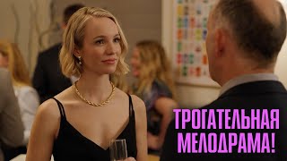 ГОРЯЧАЯ РОМАНТИЧЕСКАЯ МЕЛОДРАМА! ФИЛЬМ КОТОРЫЙ СМОТРИТСЯ НА ОДНОМ ДЫХАНИИ! | Кулинарная книга любви
