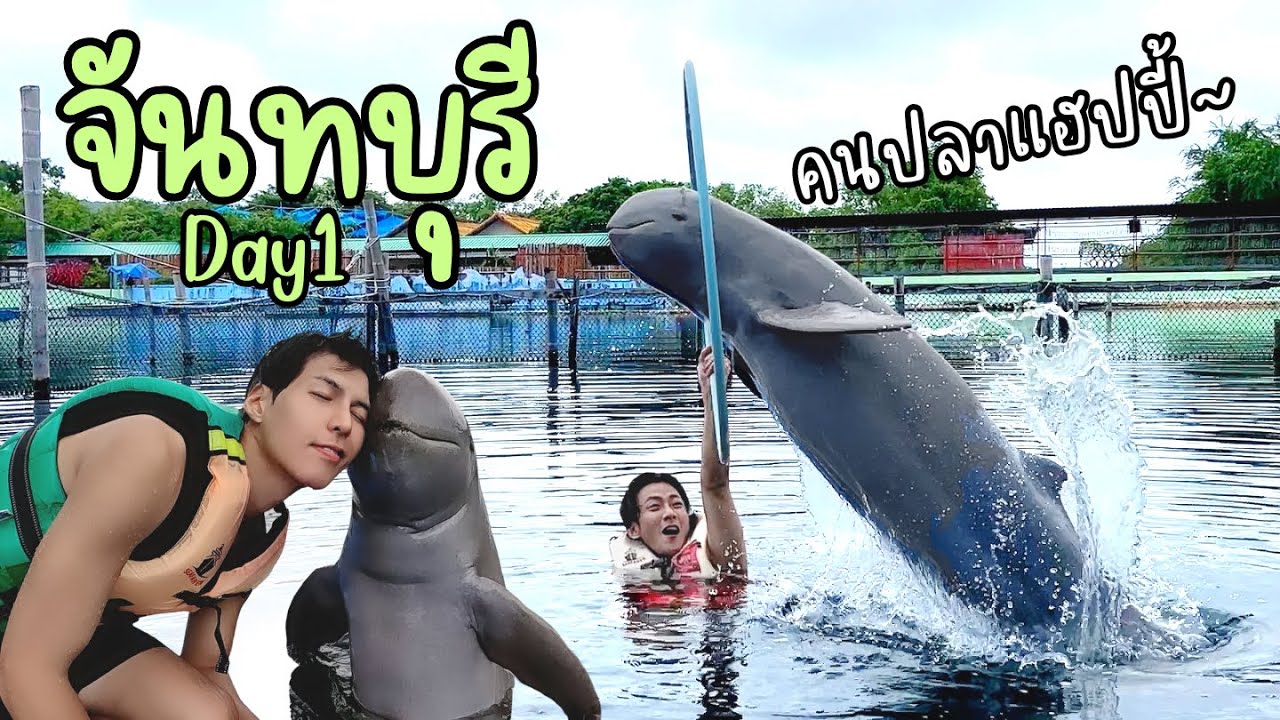 ตามเราไปจันทบุรี..เริ่มทริปแบบสบายๆ ณ ฟาร์มสเตย์