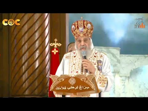 كلمة البابا تواضروس اليوم من قداس ترقية 5 أساقفة لرتبة المطرانية 23 نوفمبر 2025