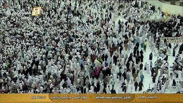 سورة النحل برواية الدوري عن الكسائي | الشيخ عبدالحكيم سعيد العبدالله