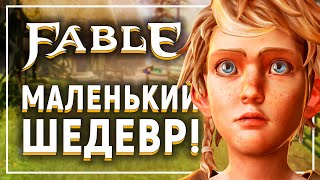 FABLE, там я провел детство  |  Обзор Fable Anniversary и The Lost Chapters