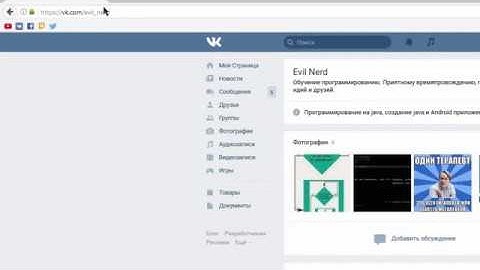 Урок 33 - Java апплет (часть 3, средний уровень). Evil Nerd
