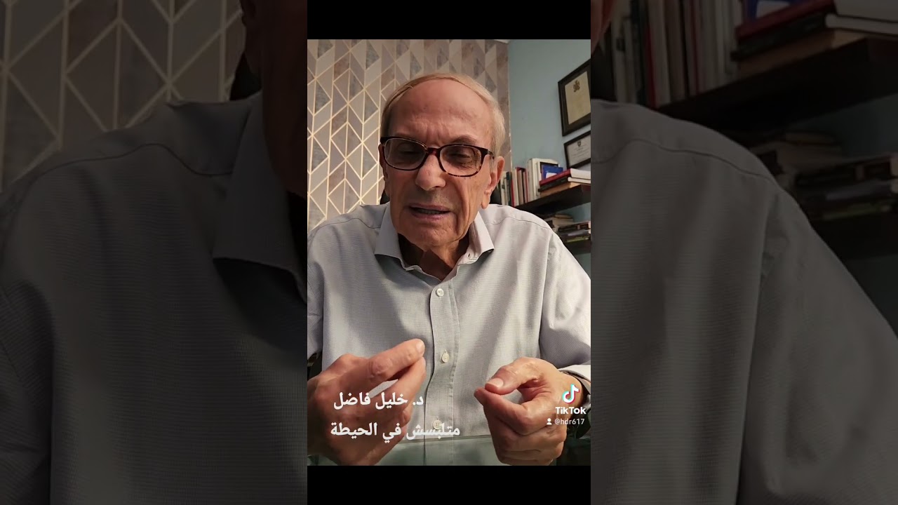 الاكتئاب. عشان متلبس في الحيطة.  د. خليل فاضل