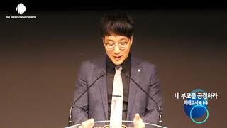 "네 부모를 공경하라" (에베소서 6:1-3) - 김충만 목사 (TOC)