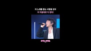 이 노래를 듣는 사람들 모두 아 마음대로 다 된다!  [더 시즌즈-성시경의 고막남친] | KBS 방송