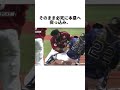 わざとベースを塞ぐような動きって本当に問題ないのか？#野球#プロ野球#オリックスバファローズ#楽天イーグルス#岡田俊哉#ペーニャ