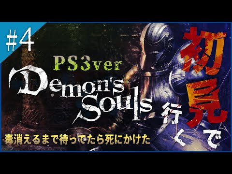 PS３本体　デモンズソウル　戦場のヴァルキュリア ゲオ公式通販サイト/ゲオオンラインストア【中古】戦場の