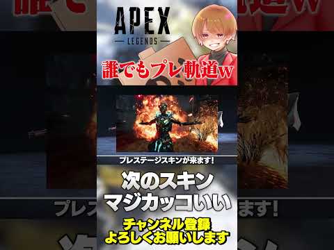 新イベントスキン全部バチクソかっけえしマギースキンやべーしプレ軌道じゃんw【 APEX のったん エペ解説 】#apex #apexlegends #のったん #エペ #エペ解説