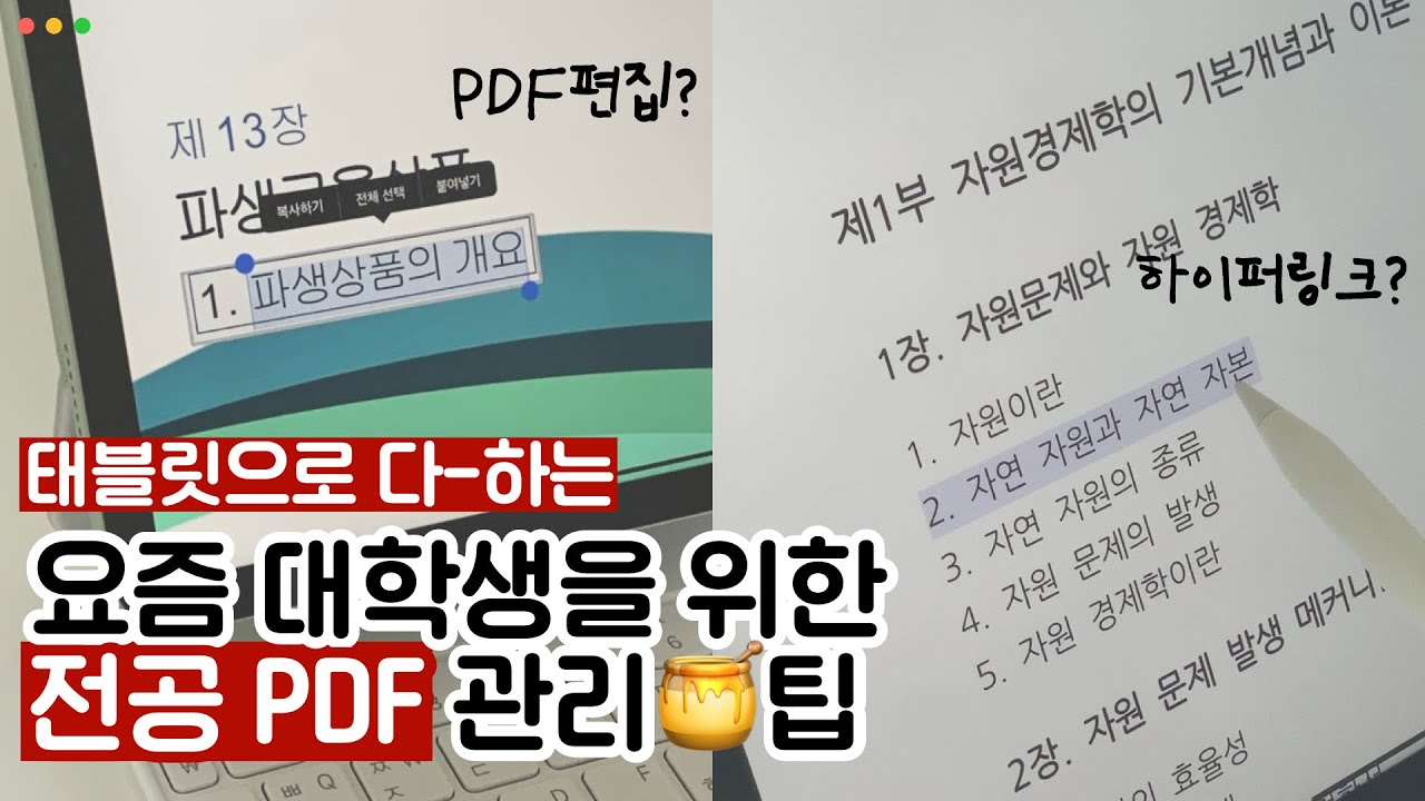 굿노트 기능 알고 사용하자 | 내보내기와 서식 보관함 제대로 활용하는 방법 (feat. 확대창) - YouTube 굿노트 기능 알고 사용하자 | 내보내기와 서식 보관함 제대로 활용하는 방법 (Feat. 확대창) - Youtube
