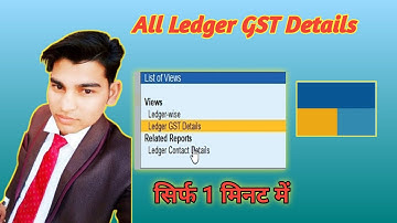 How to Find All Party GST Details in Tally Prime