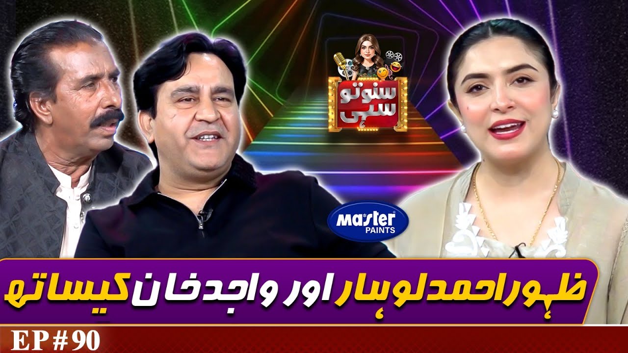 Zahoor Lohar & Wajid Khan | Suno To Sahi | Digitally Powered by Master Paints | EP 90 | 15 July 25