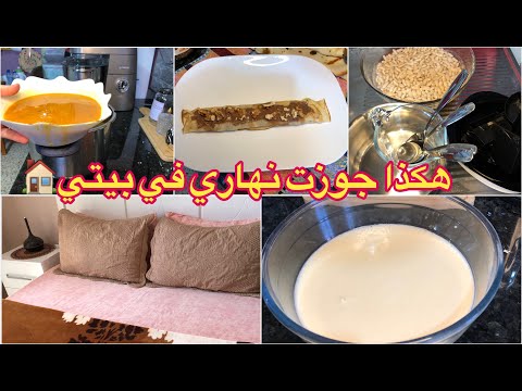 روتين صباحي بين شغل المنزل و بين التطييب إستغلال الوقت لصالحنا بيت نظيف و مرتب يعني راحة نفسية