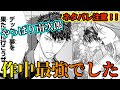 【テニスの王子様】【ネタバレ注意!!】やっぱり作中最強でした。最新話で明らかになった南次郎のチートレベルの強さとは!?【新テニスの王子様】【解説】