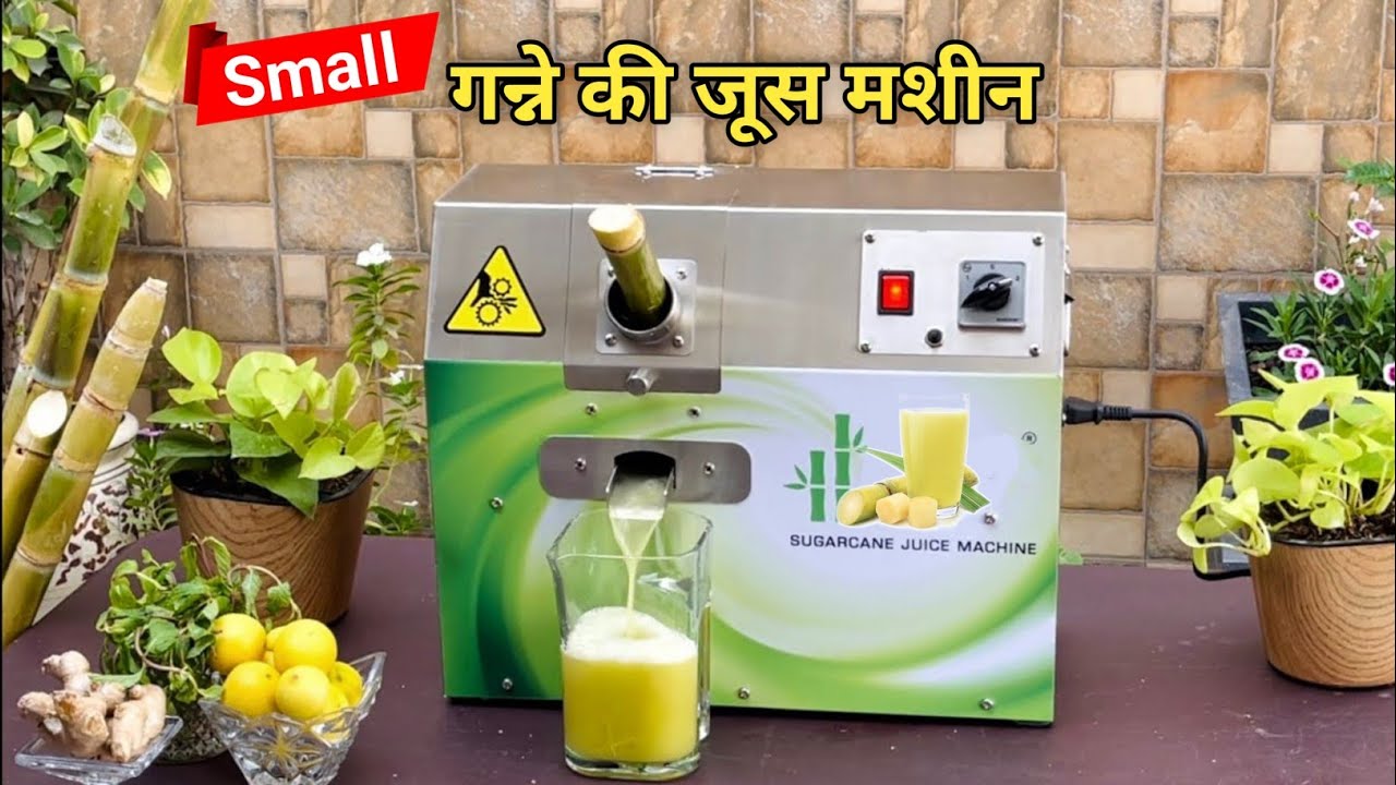 Sugarcane Juice Machine | Juice Making Machine | Business Ideas - YouTube