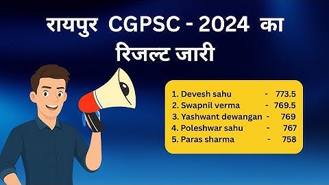 CGPSC 2024-25 Result OUT! Top 10 Toppers | Devesh Sahu, Swapnil Verma | 246 Posts | Full Merit List