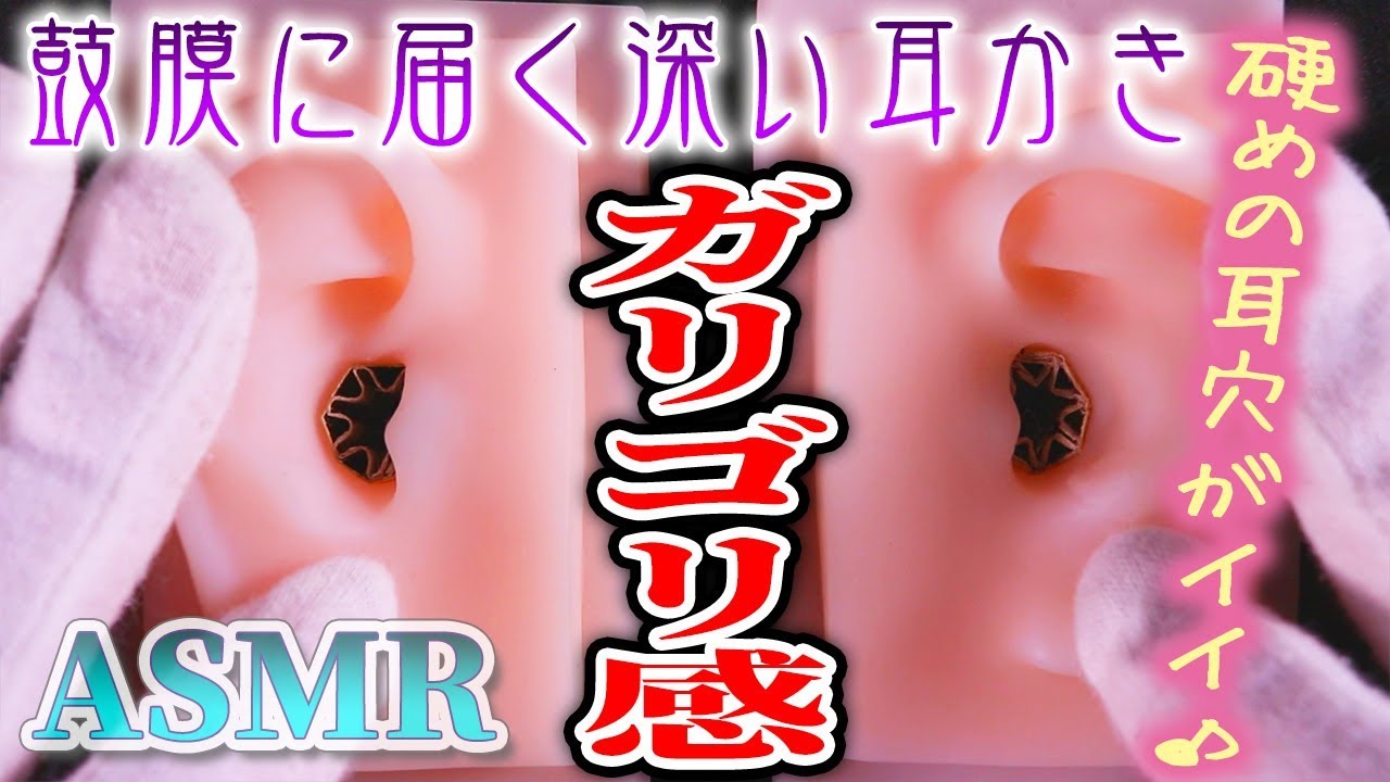 Asmr ゾクゾクする鼓膜に届く綿棒の耳かき ズズーッザワカリッ 両耳同時で深い耳掃除の音 音好き Diyの疑似耳バイノーラルマイクを使用 耳穴はamazonのダンボールじゃないんだからねっ Youtube Asmr ゾクゾクする鼓膜に届く綿棒の耳かき ズズーッザワカリッ 両耳同時で深い耳掃除の音 音好き Diyの疑似耳バイノーラルマイクを使用 耳穴はamazonのダンボールじゃないんだからねっ Youtube