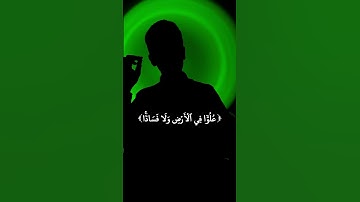 وَٱلۡعَٰقِبَةُ لِلۡمُتَّقِينَ|القارئ عبدالصاحب #قران_كريم #تلاوة_خاشعة #راحة_نفسية