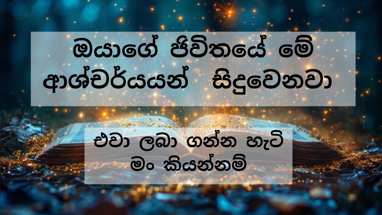 ❤️ඉදිරි මාස 3දි ඔයාට අනිවාර්යයෙන් සිද්දවෙන ආශ්චර්යයන් 😱 විශ්ව මාතාවගේ 
