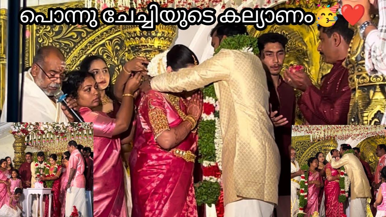 പൊന്നു ചേച്ചിയുടെ കല്യാണം🥳❤