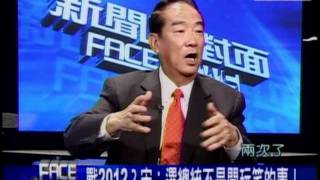 20110811 宋楚瑜 新聞面對 5/9