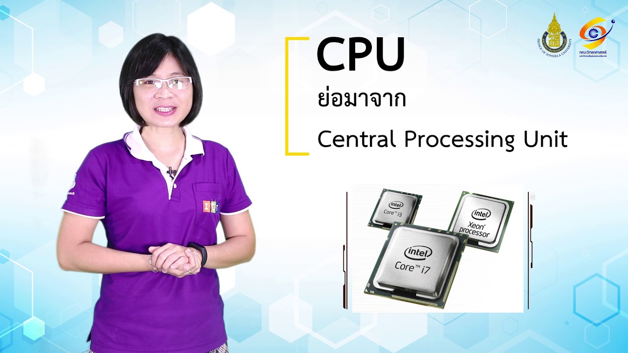 หน่วยแสดงผลของคอมพิวเตอร์  2022 New  บทที่ 2 องค์ประกอบของเครื่องคอมพิวตอร์ : ตอนที่ 3 หน่วยของระบบคอมพิวเตอร์