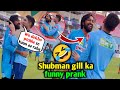 Shubman gill funny prank with krunal pandya  shubman gill funny moments