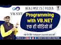 Learn Visual Studio 2012, 2019, Learn Vb net Programming Complete Tutorial in Hindi By Arvind