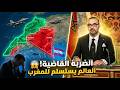رسميا المغرب سيد إفريقيا كواليس أضخم تحالف عسكري مع أمريكا أرعب الخصوم وحسم لعبة الكبار
