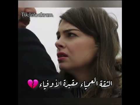 وثقت بك ثقة عمياء ولم اتوقع الغدر كانو يكولولي بس مااصدق حالات واتس عن الغدر ستوريات خيانة الحبيب