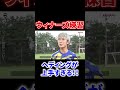 俺がWINNER'Sで1番ヘディング上手いから!