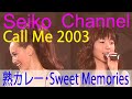 【HD】 松田聖子 -(Call Me) 聖子と沙也加の熟カレー