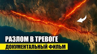 ДОКУМЕНТАЛЬНЫЙ ФИЛЬМ: Самый опасный изъян может ПРОСНУТЬСЯ в любой момент