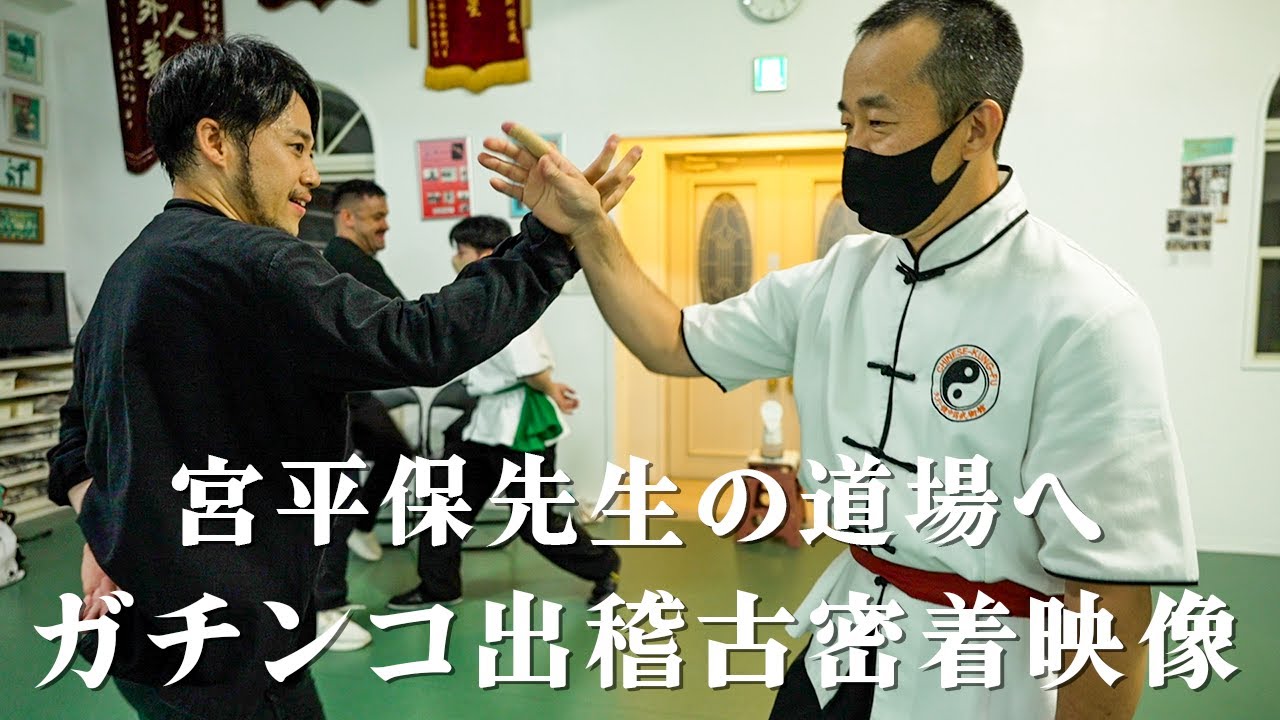 We Went for Serious Training at the Dojo of Legendary