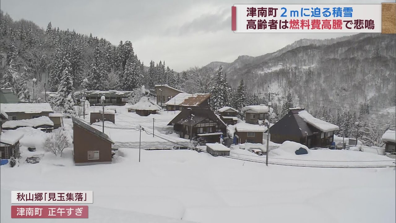 津南町2mに迫る積雪 光熱費高騰で高齢者から悲鳴 スーパーJにいがた1