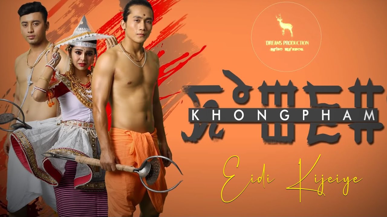 EIDI KIJEIYE II 2021 II KHONGPHAM AMA  OFFICIAL MOVIE SONG