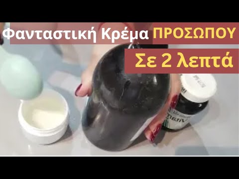 Φτιάξτε Αντιγηραντική Κρέμα