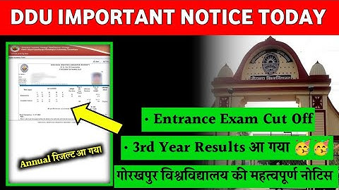 DDU Annual Result 2023 | 3rd Year का रिजल्ट आ गया , Entrance Exam Cut off ऐसे देखें #ddu