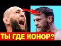 ХАМЗАТ ЧИМАЕВ ОБРАТИЛСЯ К МАКГРЕГОРУ! ХАБИБ ХОЧЕТ 30-0! ТОНИ ФЕРГЮСОН