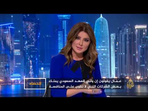 الحصاد سعودي أوجيه الإفلاس وتداعياته