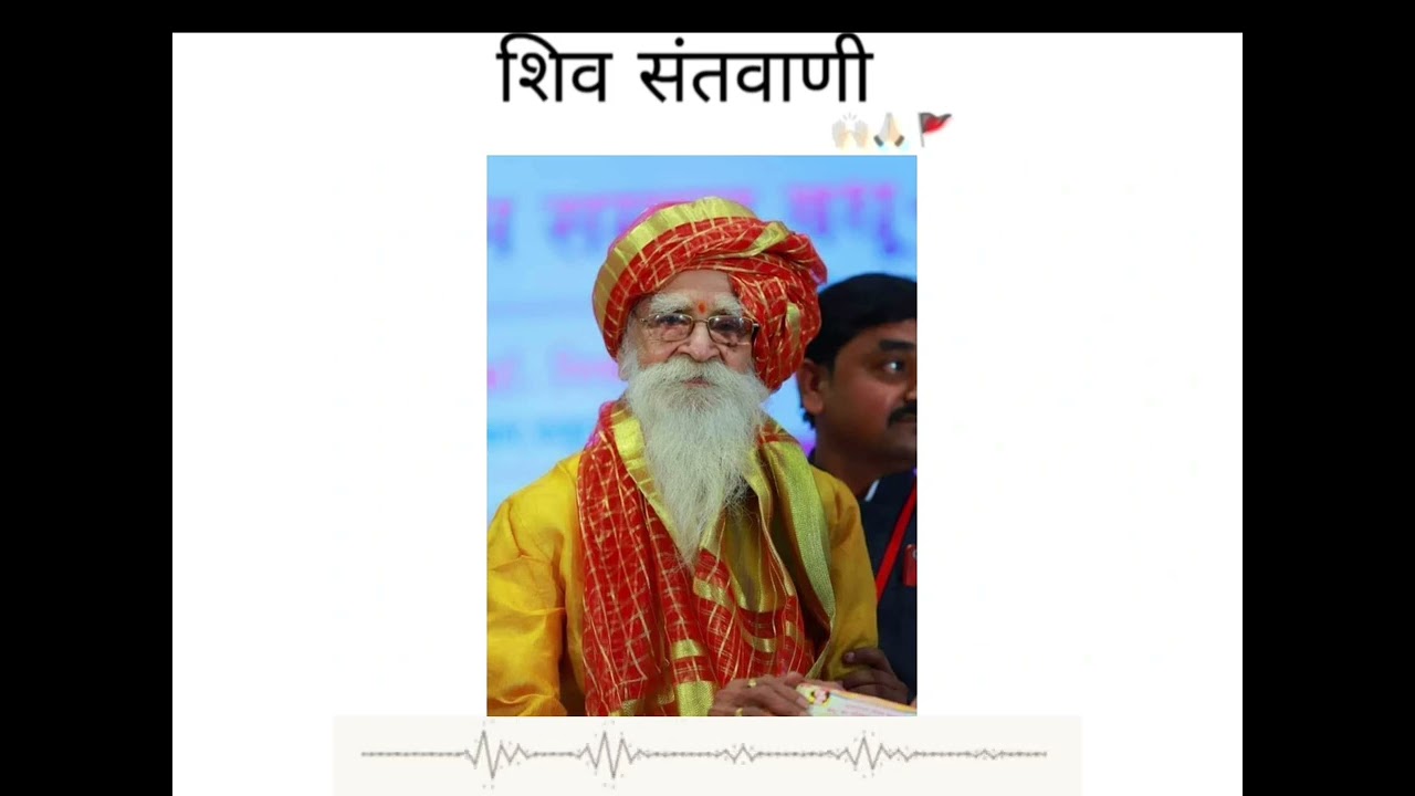बंधरुप मृगजळ! मोक्षरुप किरणे केवळ! उभया साक्षी सूर्य मंडळ! तेवी ते प्रकाश स्वरूप!