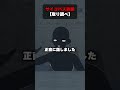 サイコパス診断クイズ【取り調べ】 #shorts