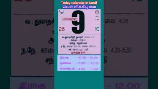 9 May 2025/9 May 2025 calendar in tamil/#shorts