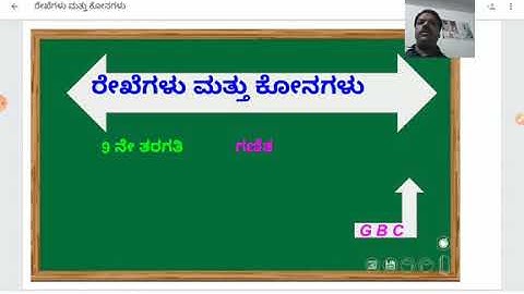 ಘಟಕ-3 ರೇಖೆಗಳು ಮತ್ತು ಕೋನಗಳು   ( ಗಣಿತ -೯)