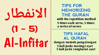 The Best Method To Memorize The Quran [Al-Infitar 1-5]