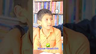 Islamic quiz with kid | EP 1 | #Islam  #islamic #shorts #ytshorts #quix #islamicquiz #islamicfacts screenshot 4