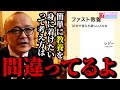 教養に囚われ過ぎてる現代人へのメッセージが深すぎた【山田五郎 公認切り抜き】